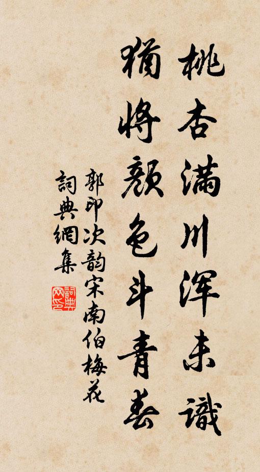 又七年,還自揚州,復到舅家問焉 詩詞名句