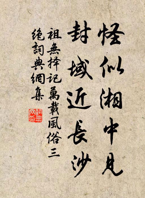 或雲玄象宗渾天,渾天方象包於圓 詩詞名句