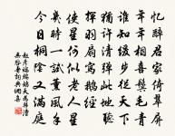 橘中尚可著四老,海外誰雲無九州 詩詞名句