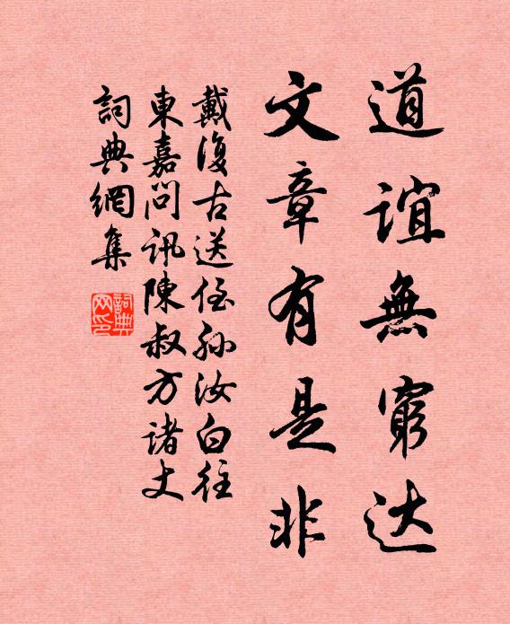 山城八月有春風，一樹嫣紅淡又濃 詩詞名句