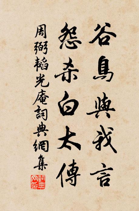 忠肝義膽何其雄,憤彼陰邪後內訌 詩詞名句