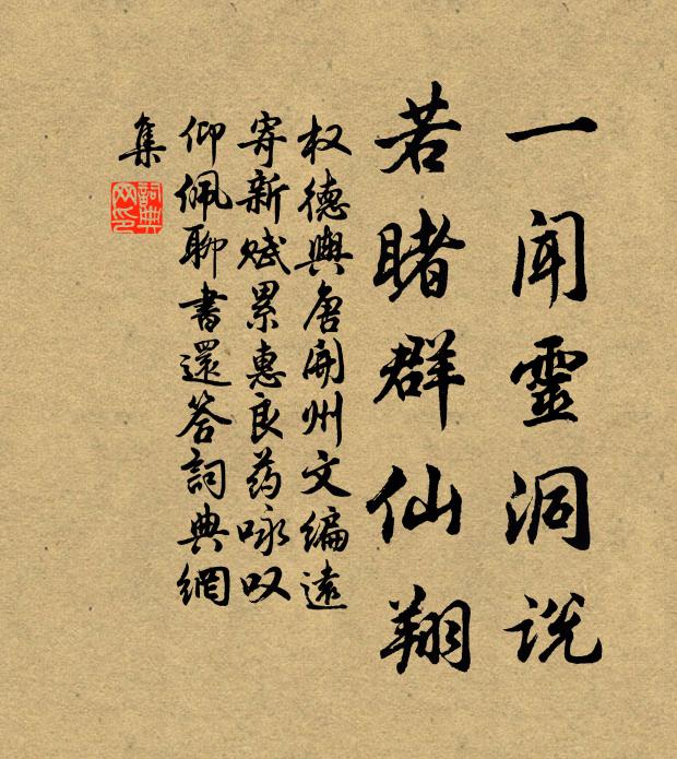 連峰不許重回顧 詩詞名句