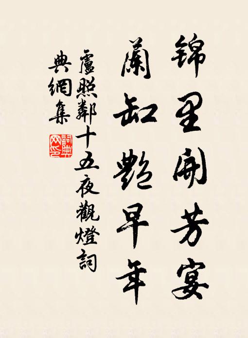 微尋得修逕，側起破蒼麓 詩詞名句