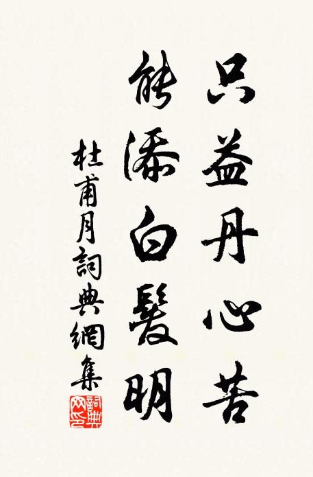 遊人自是情相隔,真境由來路不遙 詩詞名句