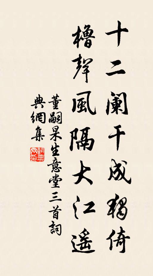 高情耿耿，重別中夜沃清尊 詩詞名句