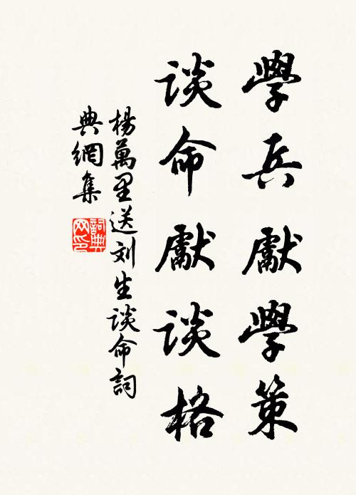 評量抹淡與妝濃，點綴風光策首功 詩詞名句