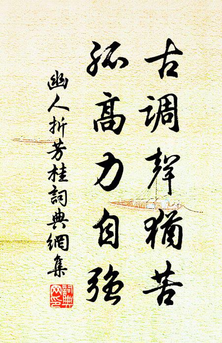 寒光飛翠迸馬首，太陰灝氣摩蒼穹 詩詞名句