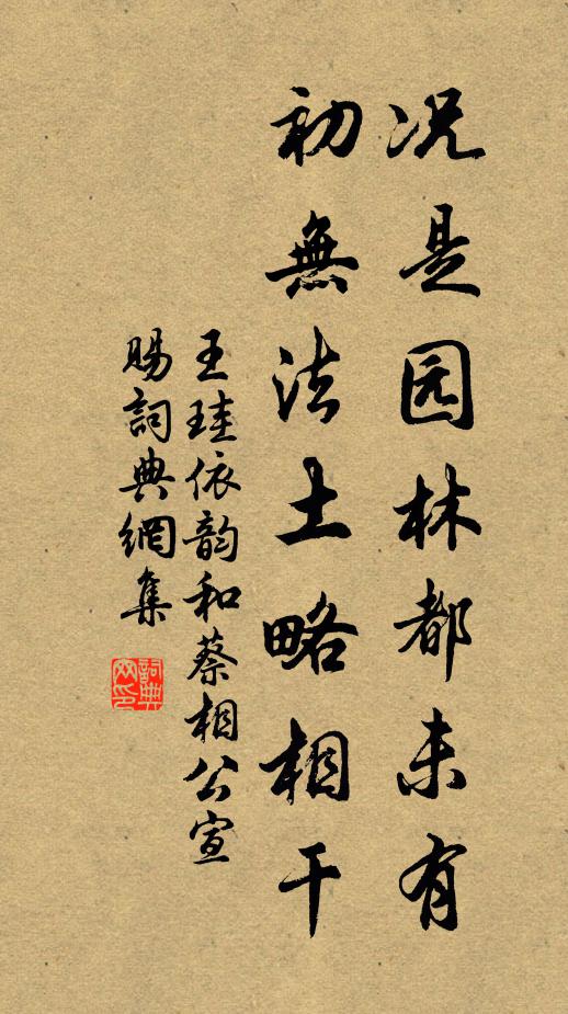 只將這邊關守緊 詩詞名句