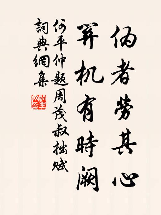 倏忽維陽歲雲暮，寂寥不覺成章句 詩詞名句