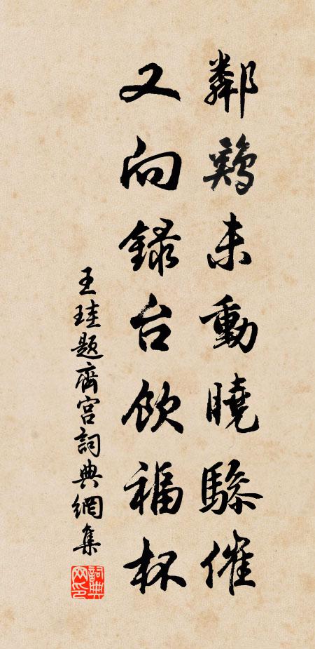 煎須臥石無塵客，摘是臨溪欲曉人 詩詞名句