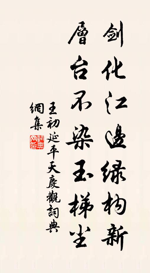 胡為返駕竹洲隱,只與高堂素壁成畫圖 詩詞名句