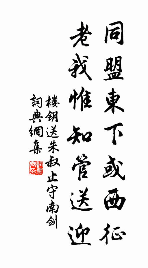 思君欲問加餐未，苦思能令太瘦么 詩詞名句