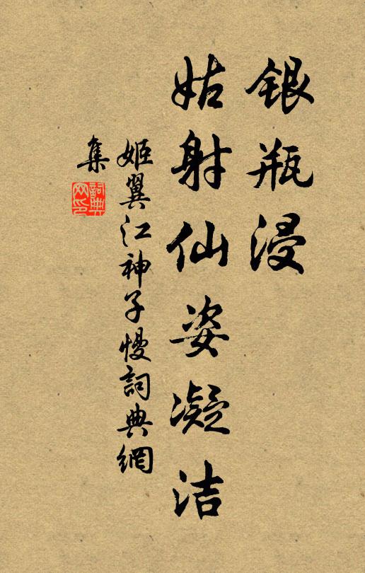 在昔呻吟作,於今族姓無 詩詞名句