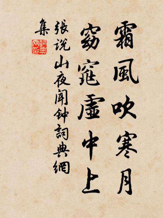 賴湖山、慰公心眼 詩詞名句