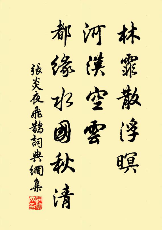 戒鳳藻行川 詩詞名句