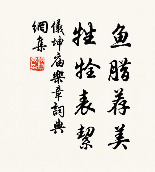 法道凌夷,障雲蓋纏 詩詞名句