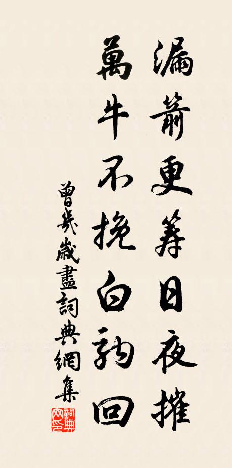 細草愁煙,幽花怯露 詩詞名句