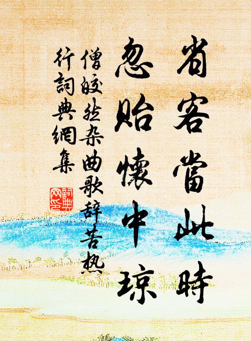 變熊分陰晴，悠悠浮太虛 詩詞名句