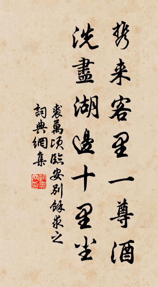 龍搖乾胡不作雨，虎裂渴吻燕生風 詩詞名句