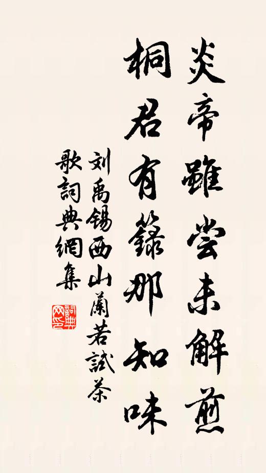 官府過張皇，民居少寧貼 詩詞名句