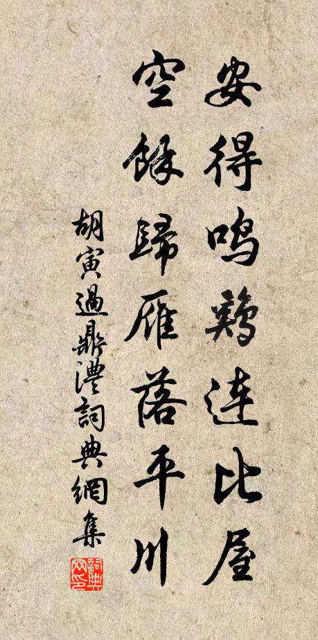 一筇九節添行李,用得人間處處尊 詩詞名句