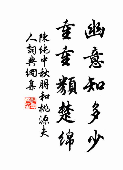 陳純的名句_陳純的詩詞名句_詩詞名句