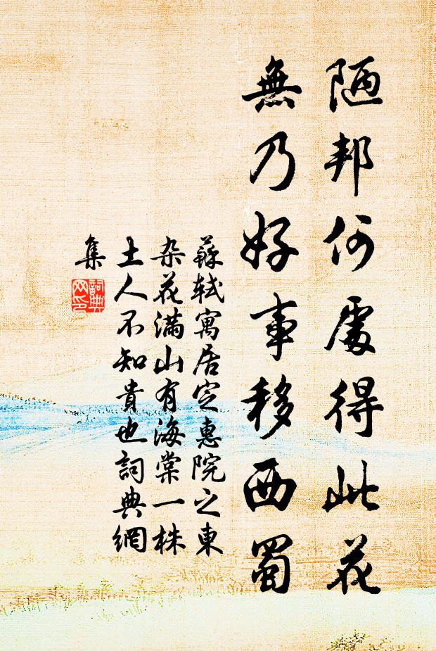 見山應已厭,何事奪所欲 詩詞名句