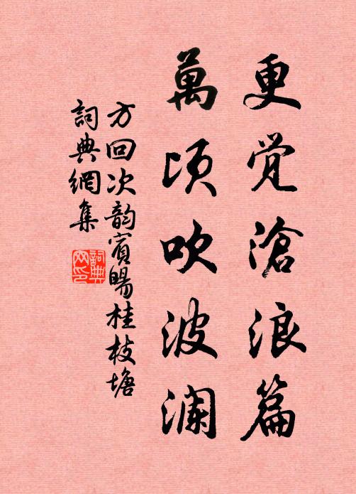 千騎試春遊 詩詞名句