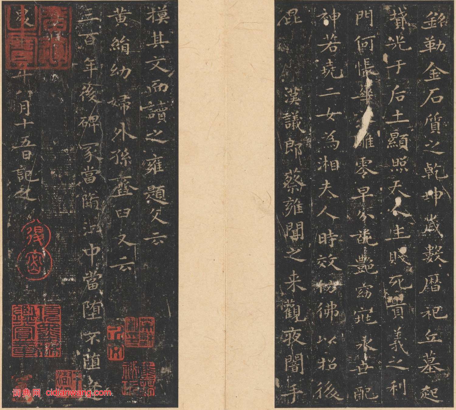 唐刻宋拓晉唐小楷八種