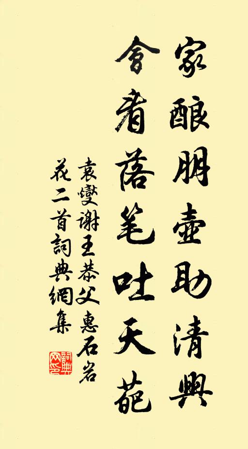 近風騷屑千家竹，隔水悠揚五夜鍾 詩詞名句