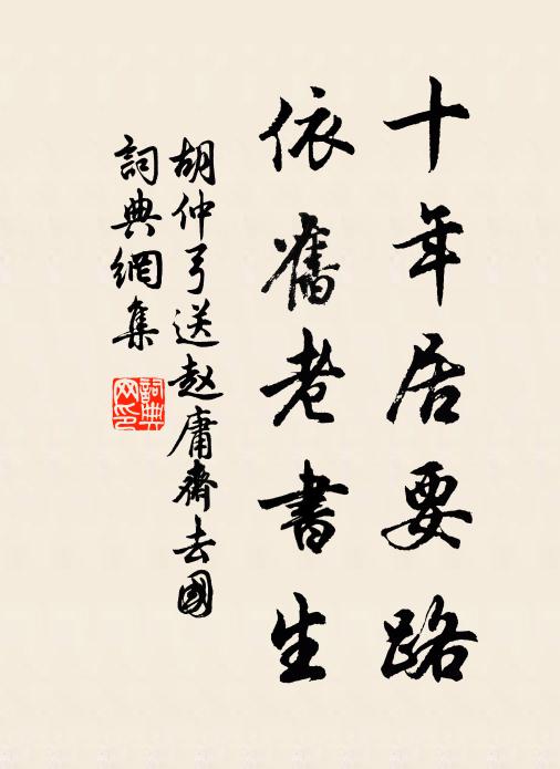 宰官未向朝端去，暫作資陽大慈父 詩詞名句