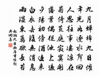 贈王巇原文_贈王巇的賞析_古詩文