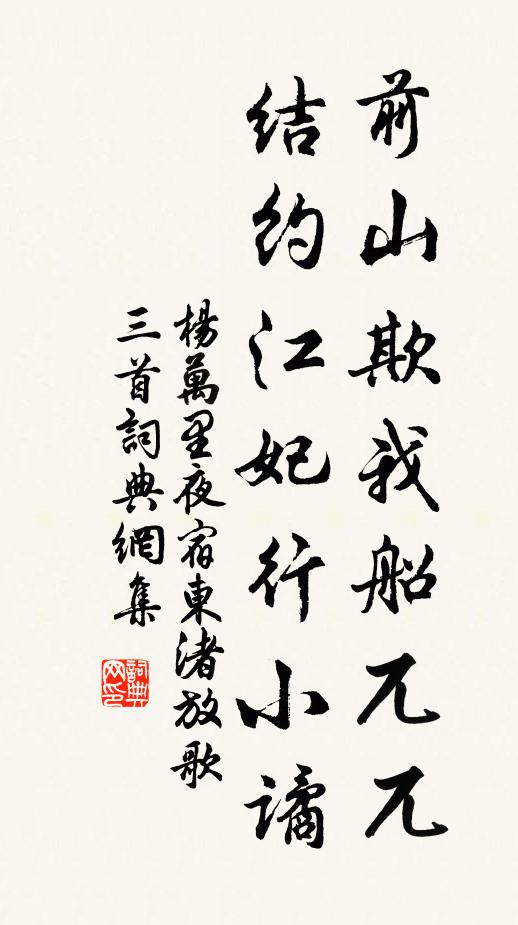 不愧忍飢面,來尋古岩路 詩詞名句