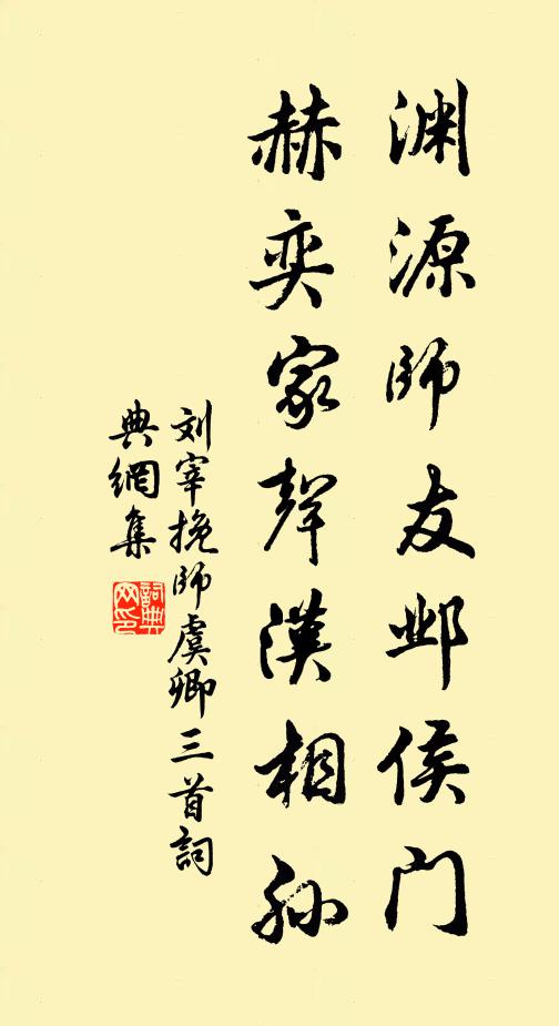 猗公之起，惟皇有旨 詩詞名句