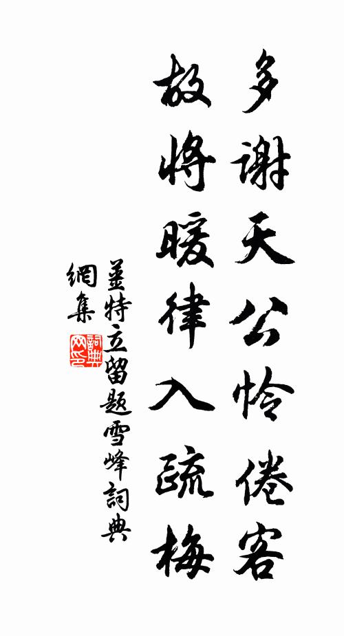 此去西湖春漸暖，畫船沽酒水邊亭 詩詞名句