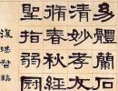 彭浚行書《靜以觀聖賢所學七言聯》_彭浚書法作品欣賞
