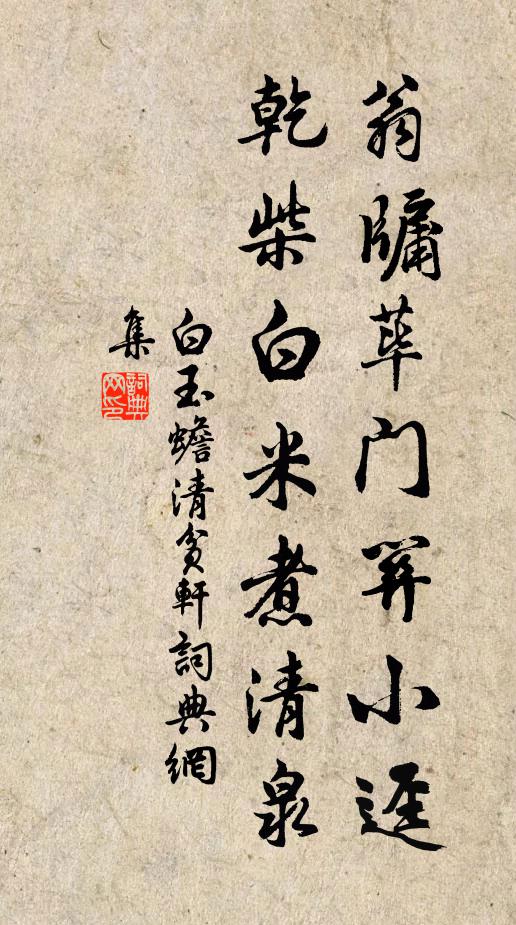 一同在昔歌遺愛，兩郡於今有治聲 詩詞名句