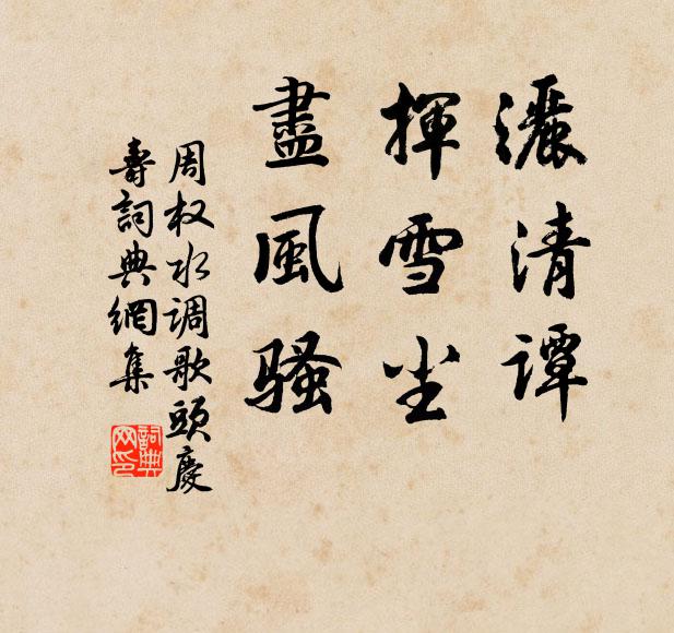 藉予玉兮雙瑴，先予絺兮五兩 詩詞名句