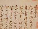 趙子昂草書書法作品欣賞_趙子昂草書字帖(第35頁)_書法字典