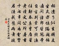 想今宵、也對新月,過輕寒、何處小橋。 詩詞名句