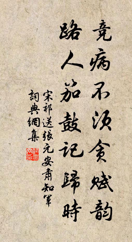 盃殘炙已冷,赤澤盈精神 詩詞名句