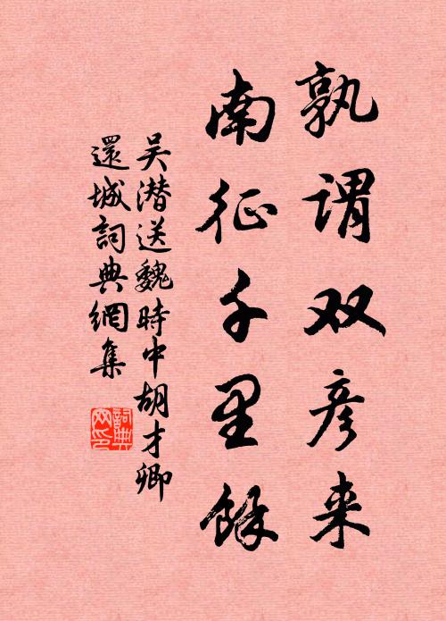 年來獨衰懶，頗亦厭喧雜 詩詞名句