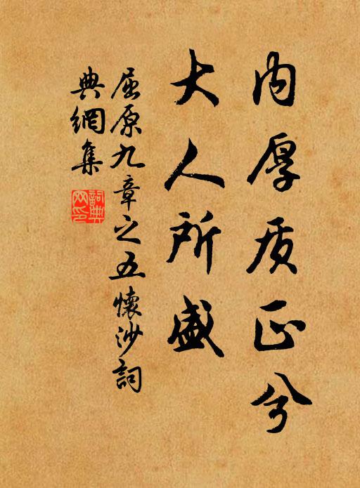 晚步憐今日，幽尋憶古人 詩詞名句