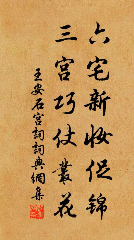 時難訪親戚，相見喜還悲 詩詞名句