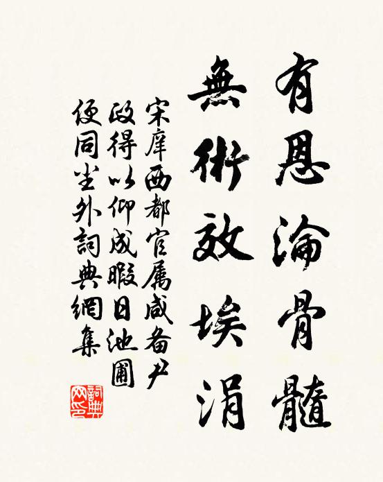 一歲無多數日耳，歸心應逐東流水 詩詞名句