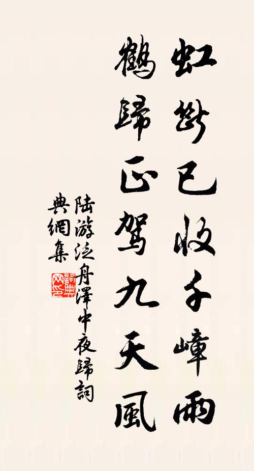 誰謂甌閩甘遠俗，他時物物待陶甄 詩詞名句