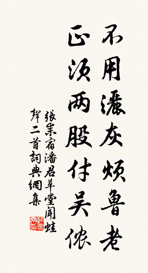 心閒身已老，悔不早歸農 詩詞名句