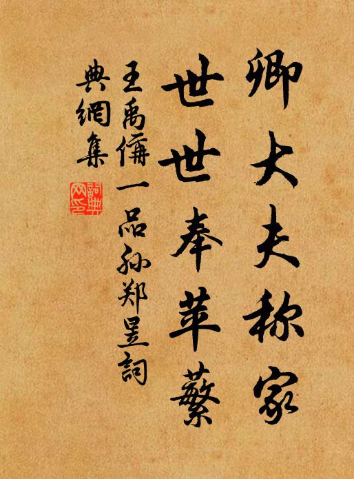 泠泠夾漈水,謖謖長松風 詩詞名句