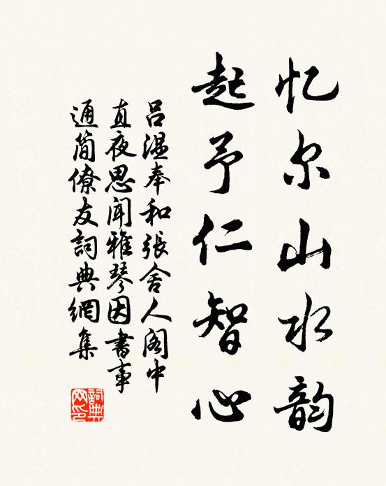 我觀忠義傳,榮如華袞褒 詩詞名句