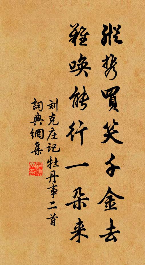 小鴨怯波時聚散,病蔬傷蠹半青黃 詩詞名句